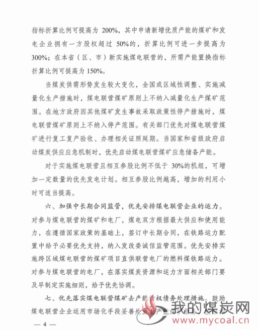 煤炭,煤炭价格,焦煤,焦炭,动力煤,焦炭价格,无烟煤,焦煤价格