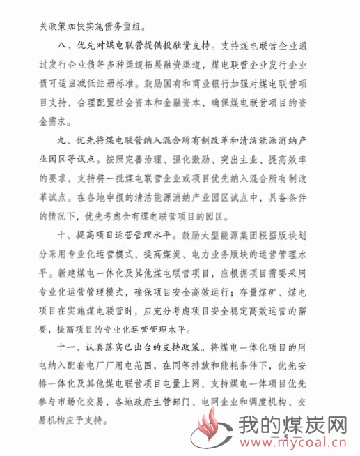 煤炭,煤炭价格,焦煤,焦炭,动力煤,焦炭价格,无烟煤,焦煤价格