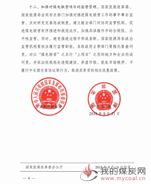 煤炭,煤炭价格,焦煤,焦炭,动力煤,焦炭价格,无烟煤,焦煤价格