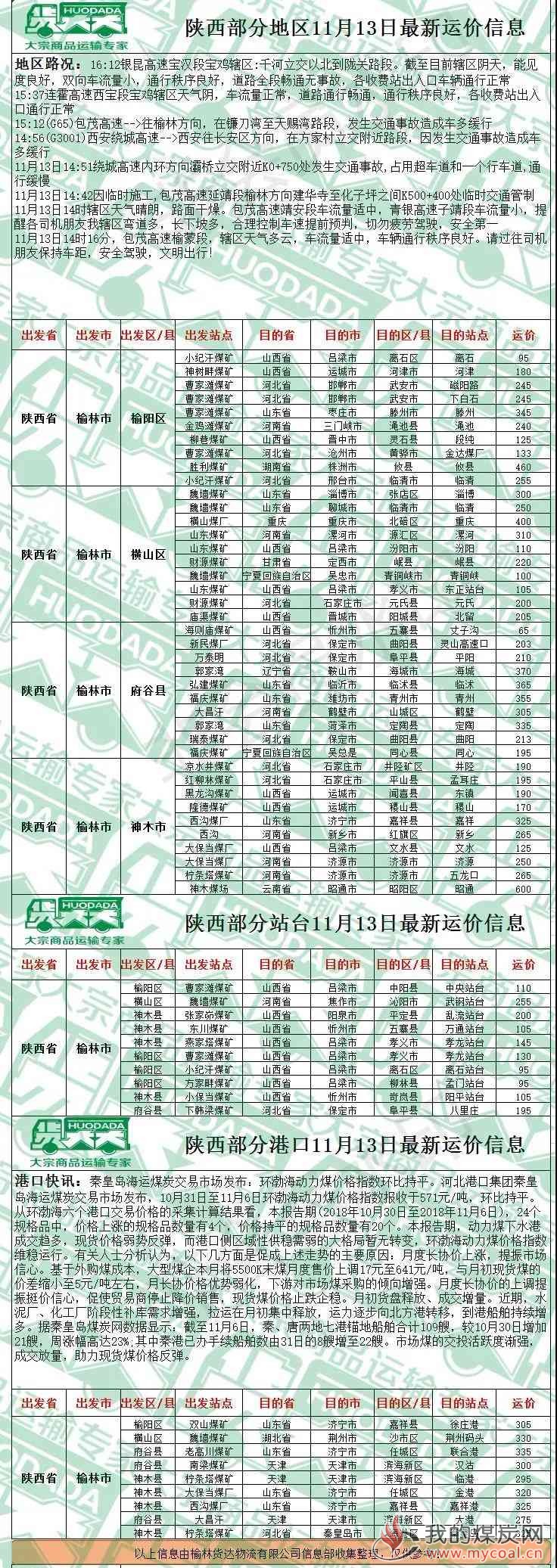 微信图片_20181107165751