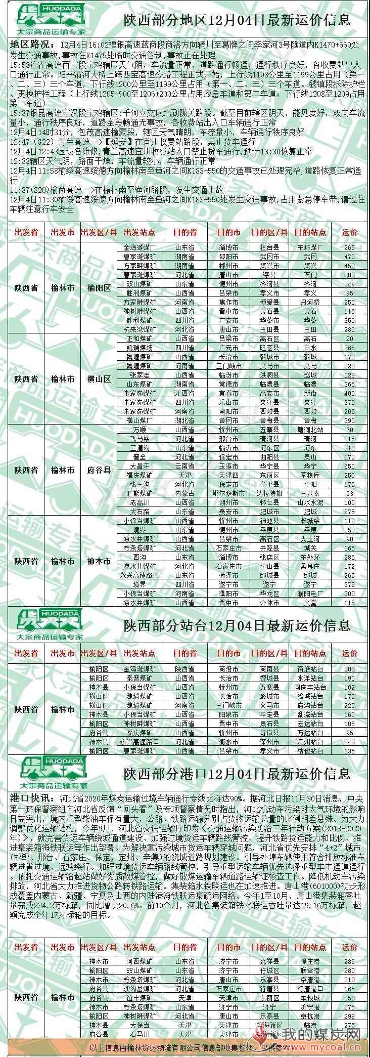 微信图片_20181129113605