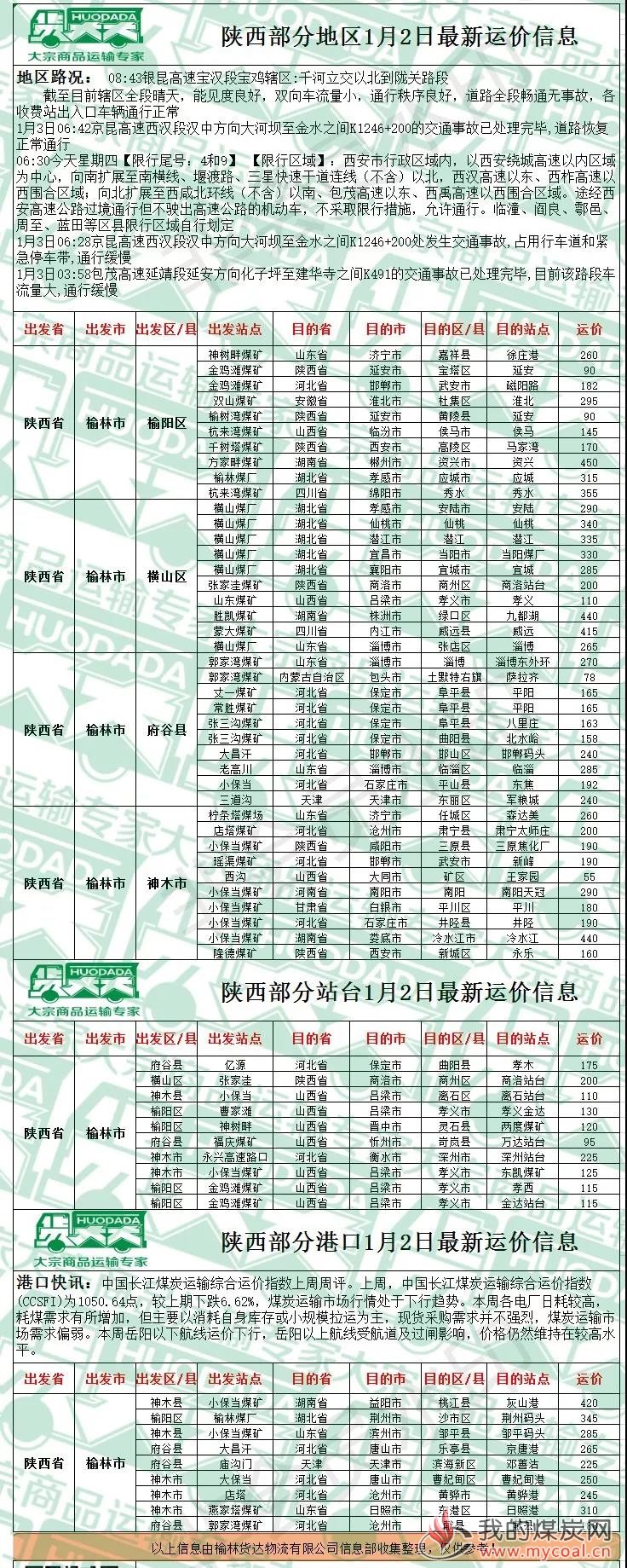 微信图片_20190103145613