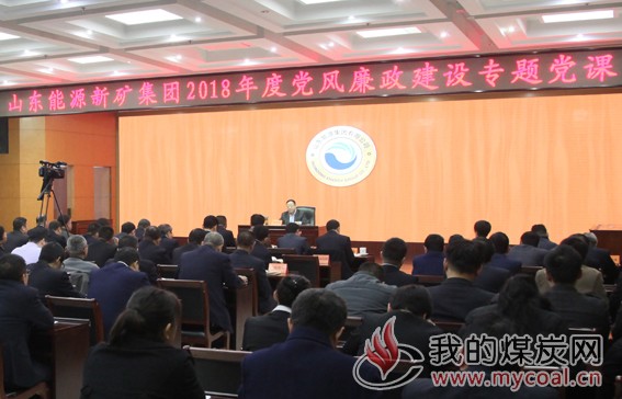 新矿集团:集团公司领导深入基层上党课