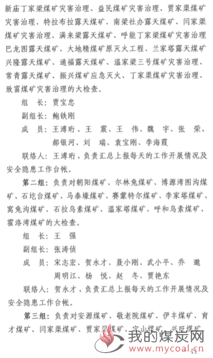 煤炭,煤炭价格,焦煤,焦炭,动力煤,焦炭价格,无烟煤,焦煤价格