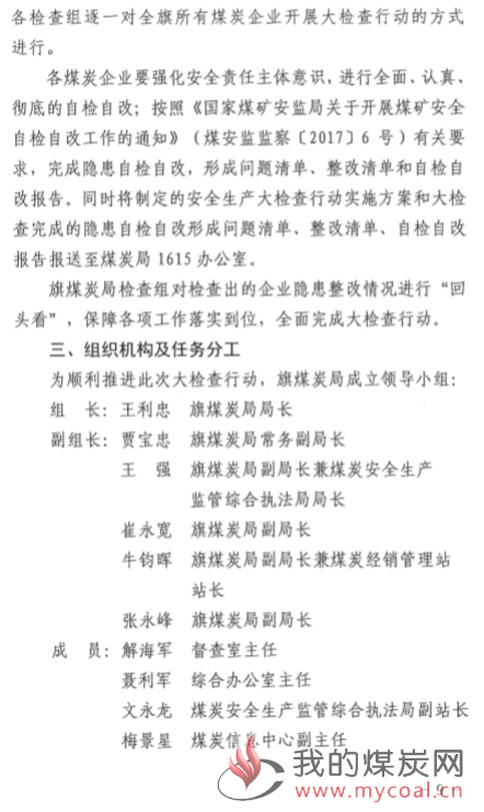 煤炭,煤炭价格,焦煤,焦炭,动力煤,焦炭价格,无烟煤,焦煤价格