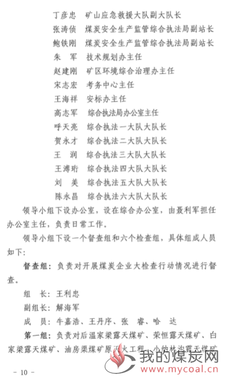 煤炭,煤炭价格,焦煤,焦炭,动力煤,焦炭价格,无烟煤,焦煤价格