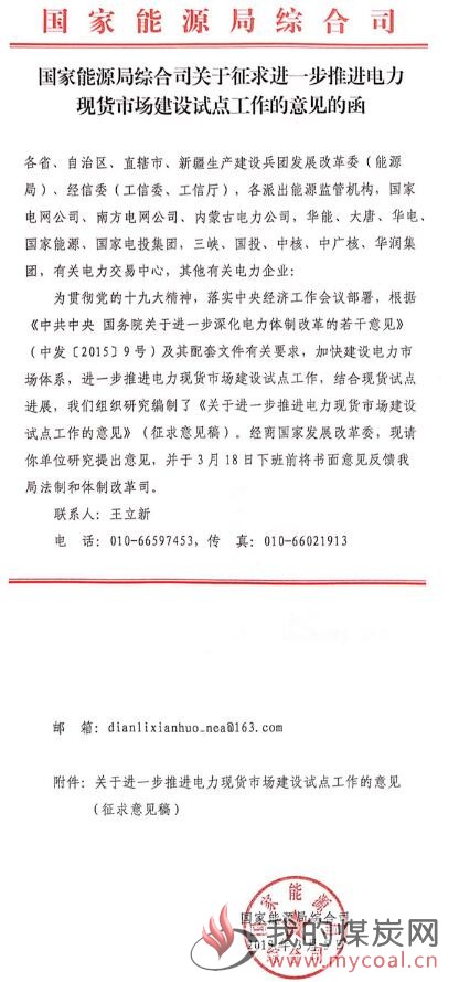 煤炭,煤炭价格,焦煤,焦炭,动力煤,焦炭价格,无烟煤,焦煤价格