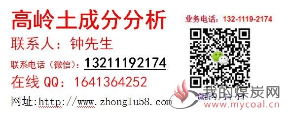 广州市高岭土化学成分分析、陶瓷检测中心