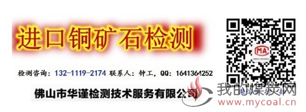 佛山市进口铜精矿检测,铜矿石检验中心