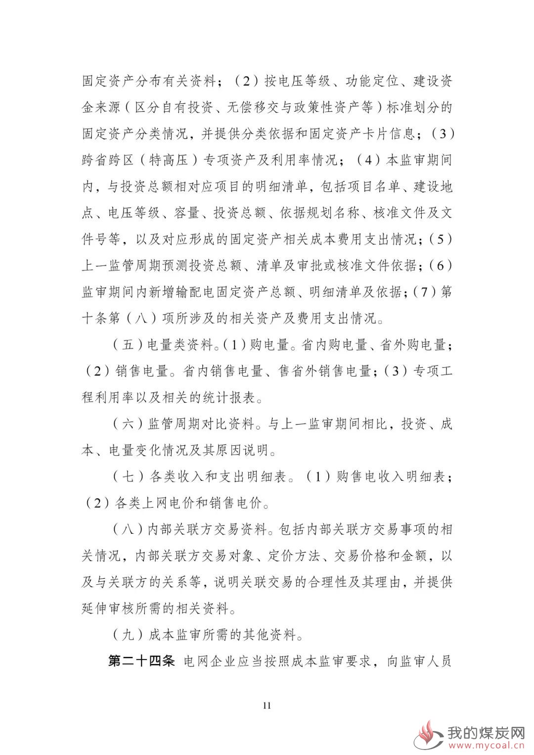 11啊