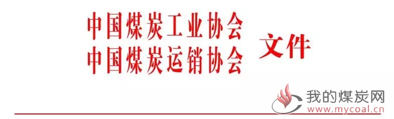 煤炭,煤炭价格,焦煤,焦炭,动力煤,焦炭价格,无烟煤,焦煤价格