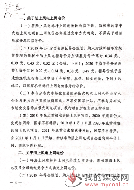 煤炭,煤炭价格,焦煤,焦炭,动力煤,焦炭价格,无烟煤,焦煤价格