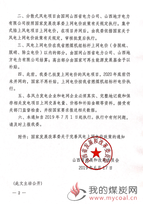 煤炭,煤炭价格,焦煤,焦炭,动力煤,焦炭价格,无烟煤,焦煤价格