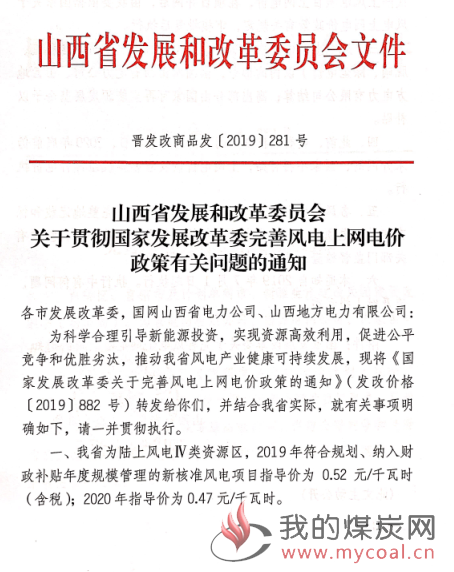 煤炭,煤炭价格,焦煤,焦炭,动力煤,焦炭价格,无烟煤,焦煤价格