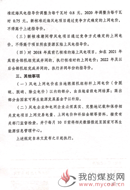 煤炭,煤炭价格,焦煤,焦炭,动力煤,焦炭价格,无烟煤,焦煤价格