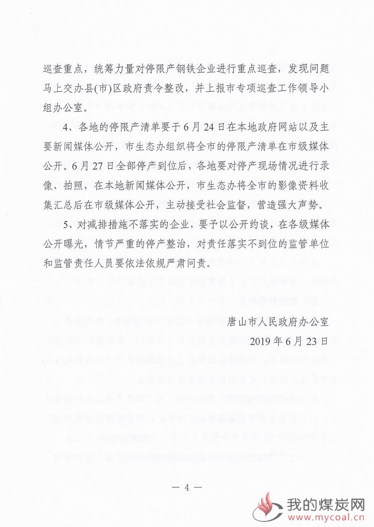 煤炭,煤炭价格,焦煤,焦炭,动力煤,焦炭价格,无烟煤,焦煤价格