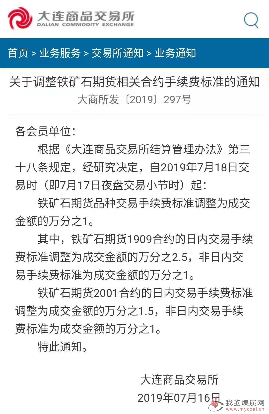 煤炭,煤炭价格,焦煤,焦炭,动力煤,焦炭价格,无烟煤,焦煤价格