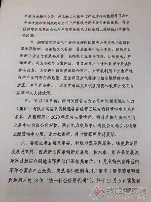 煤炭,煤炭价格,焦煤,焦炭,动力煤,焦炭价格,无烟煤,焦煤价格