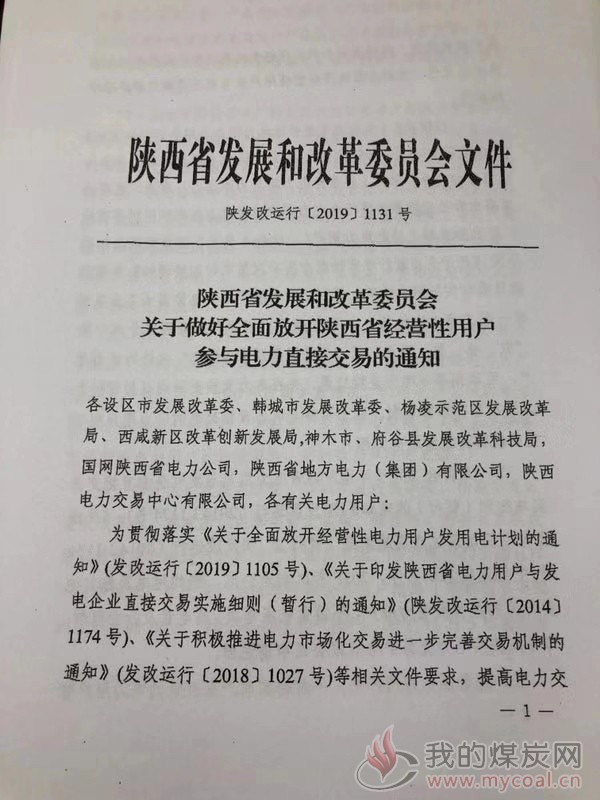 煤炭,煤炭价格,焦煤,焦炭,动力煤,焦炭价格,无烟煤,焦煤价格