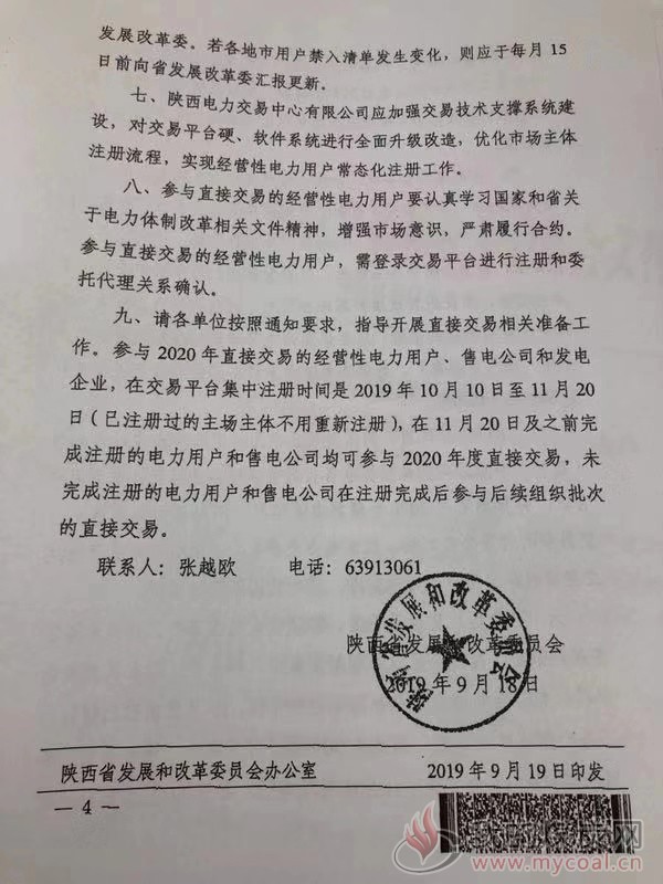 煤炭,煤炭价格,焦煤,焦炭,动力煤,焦炭价格,无烟煤,焦煤价格
