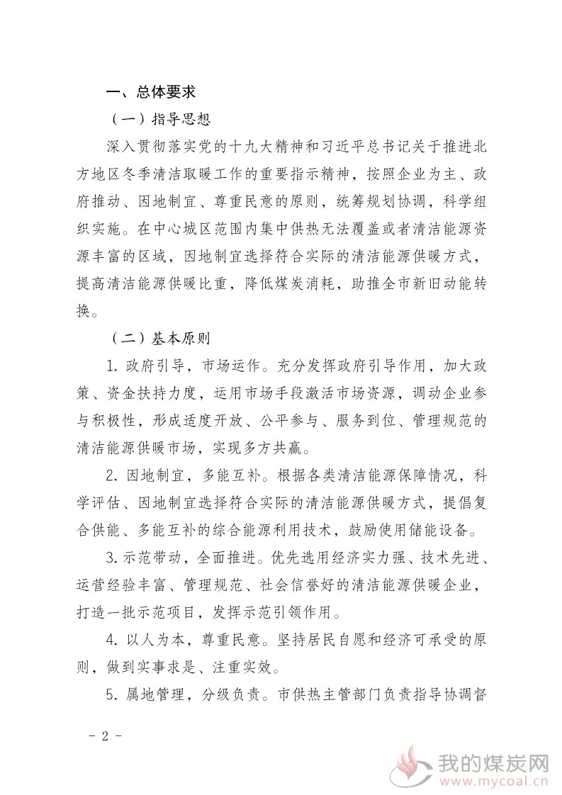 煤炭,煤炭价格,焦煤,焦炭,动力煤,焦炭价格,无烟煤,焦煤价格