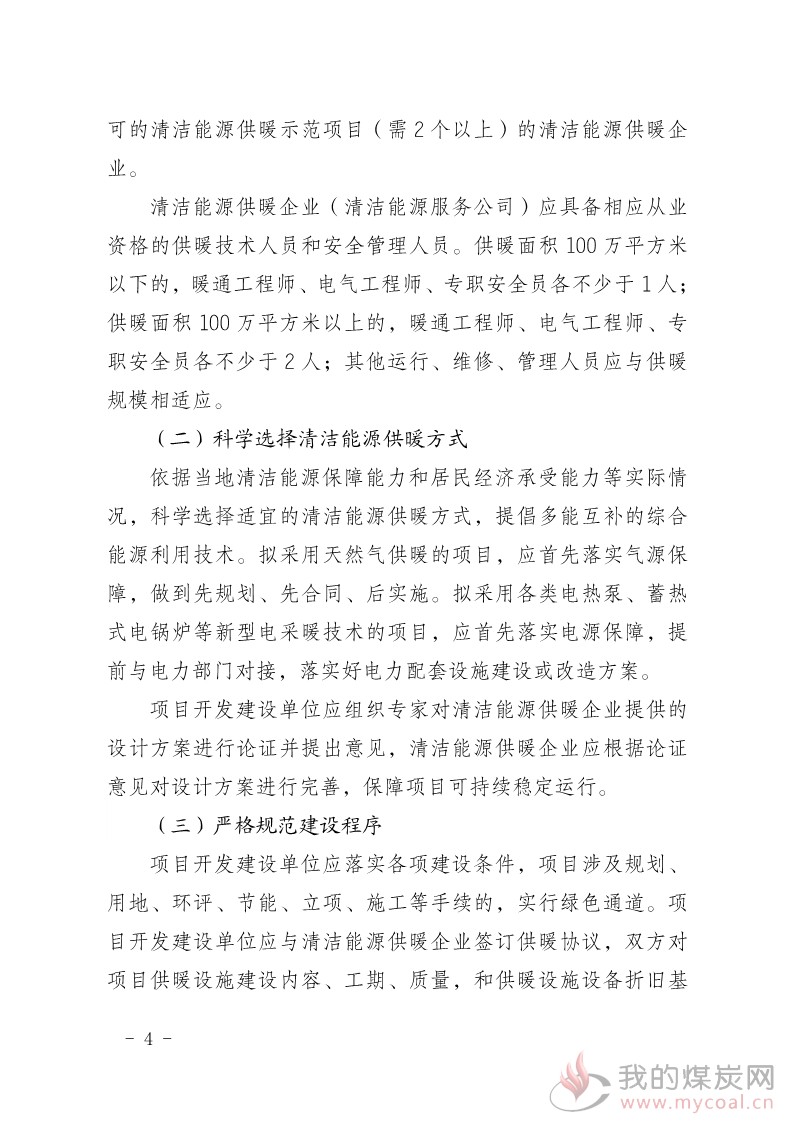 煤炭,煤炭价格,焦煤,焦炭,动力煤,焦炭价格,无烟煤,焦煤价格
