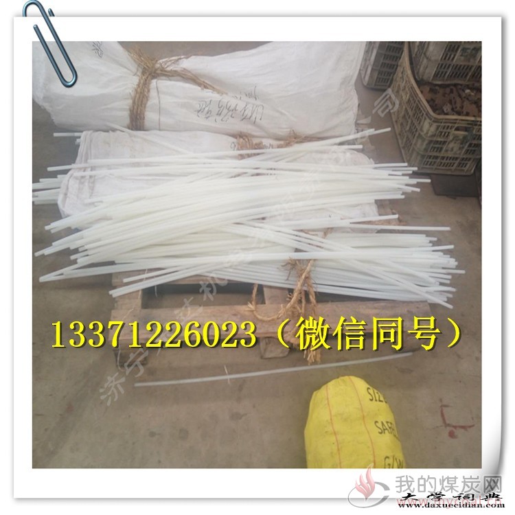 给煤机穿条