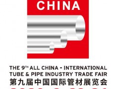 2020上海管材展览会