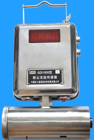 GCD1000型粉尘浓度传感器