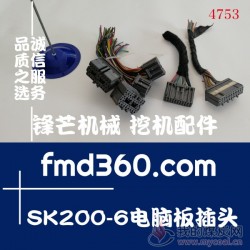 广州锋芒机械神钢挖掘机SK200-6电脑板插头