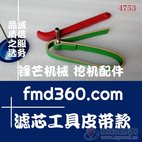 广州挖掘机滤芯工具滤芯安装工具皮带款高质量