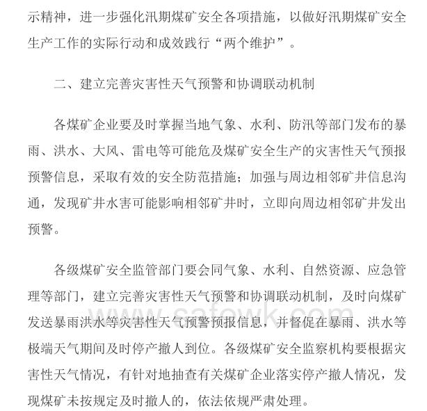 煤炭,煤炭价格,焦煤,焦炭,动力煤,焦炭价格,无烟煤,焦煤价格