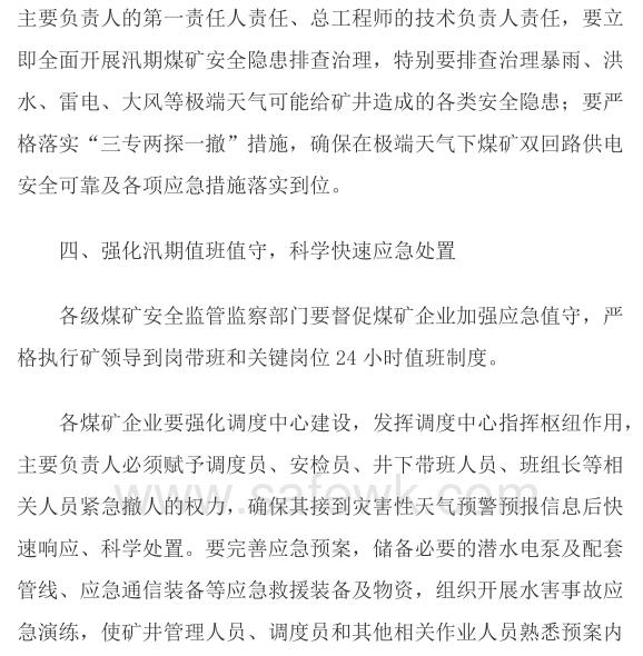煤炭,煤炭价格,焦煤,焦炭,动力煤,焦炭价格,无烟煤,焦煤价格
