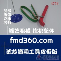 惠州市滤芯通用工具皮