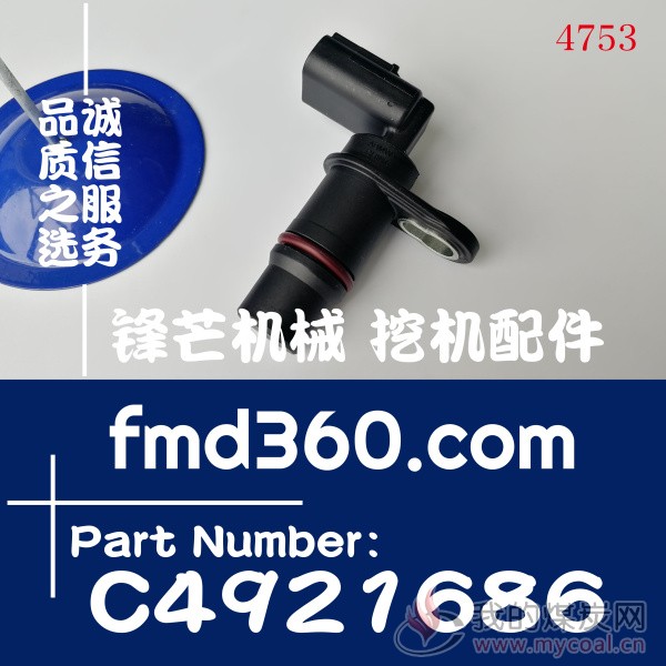 南京康明斯6CT8.3发动机曲轴位置传感器C2872279、C4921686