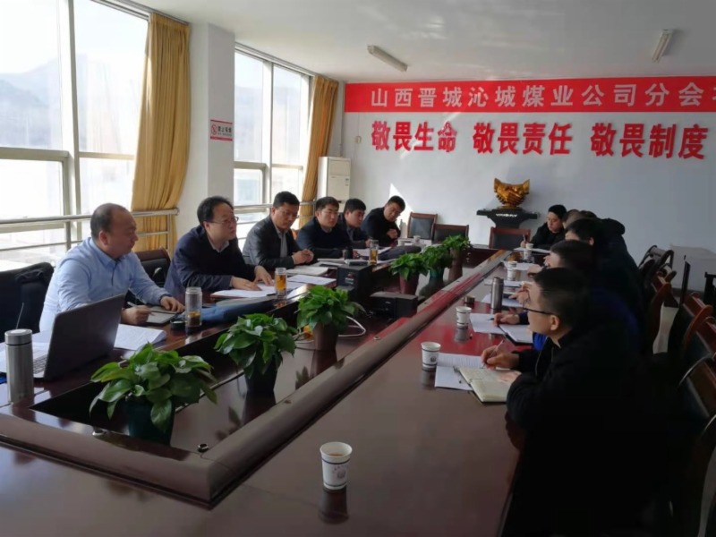 晋城分局在"两会"期间对沁城煤矿进行检查