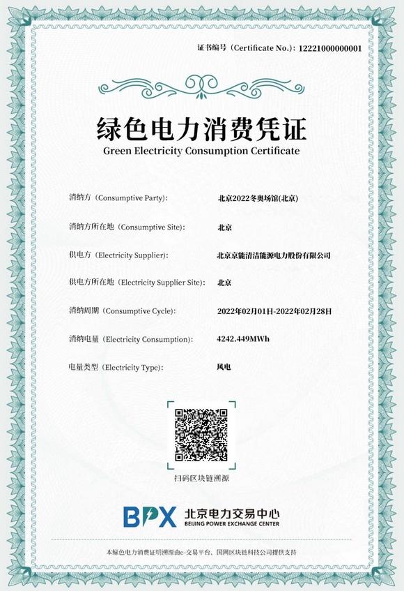北京售电公司在电aoa体育官网app力交易平台上的公示流程及费用售电公司注册流程