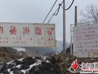  新疆呼图壁县雀尔沟镇白杨沟煤矿发生瓦斯爆炸事故
