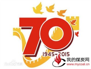 2015年中国抗战胜利70
