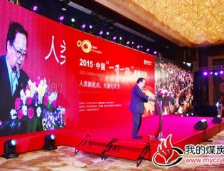 2015中国“一带一路”