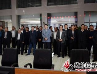  淄博·陕西榆林能源战略合作考察团来集团公司参观交流