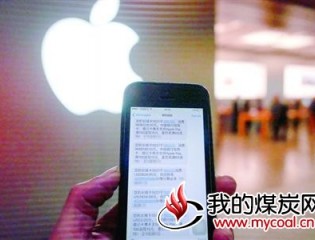 女子信用卡捆绑Apple 