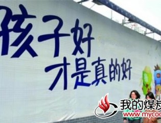 热点学校“随机派位”