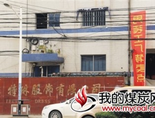 温州小商品制造“内外