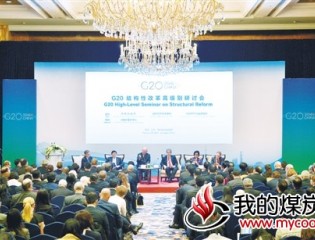 G20财长和央行行长会