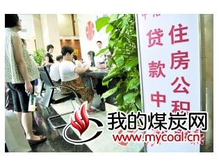 广州公积金新政3月7日