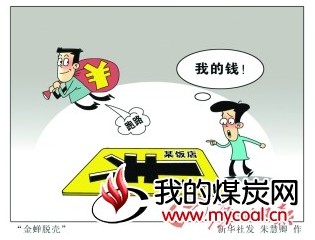 预付消费投诉增5倍 违