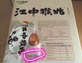 江中猴姑一盒饼干俩生