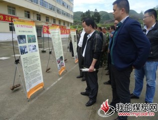 贵州矿业公司举行安全