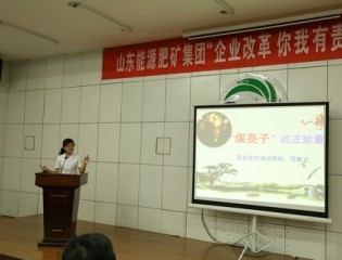 肥城矿业集团公司工会